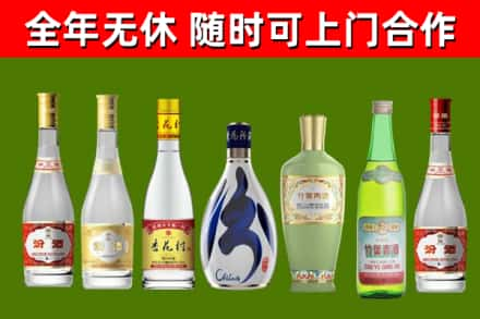 官渡回收老汾酒